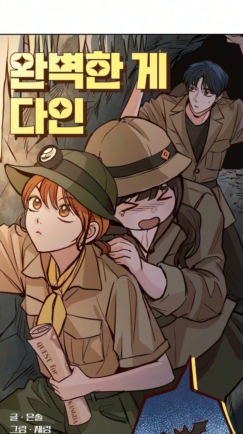 Perfection is Everything Chapter 58 page 58