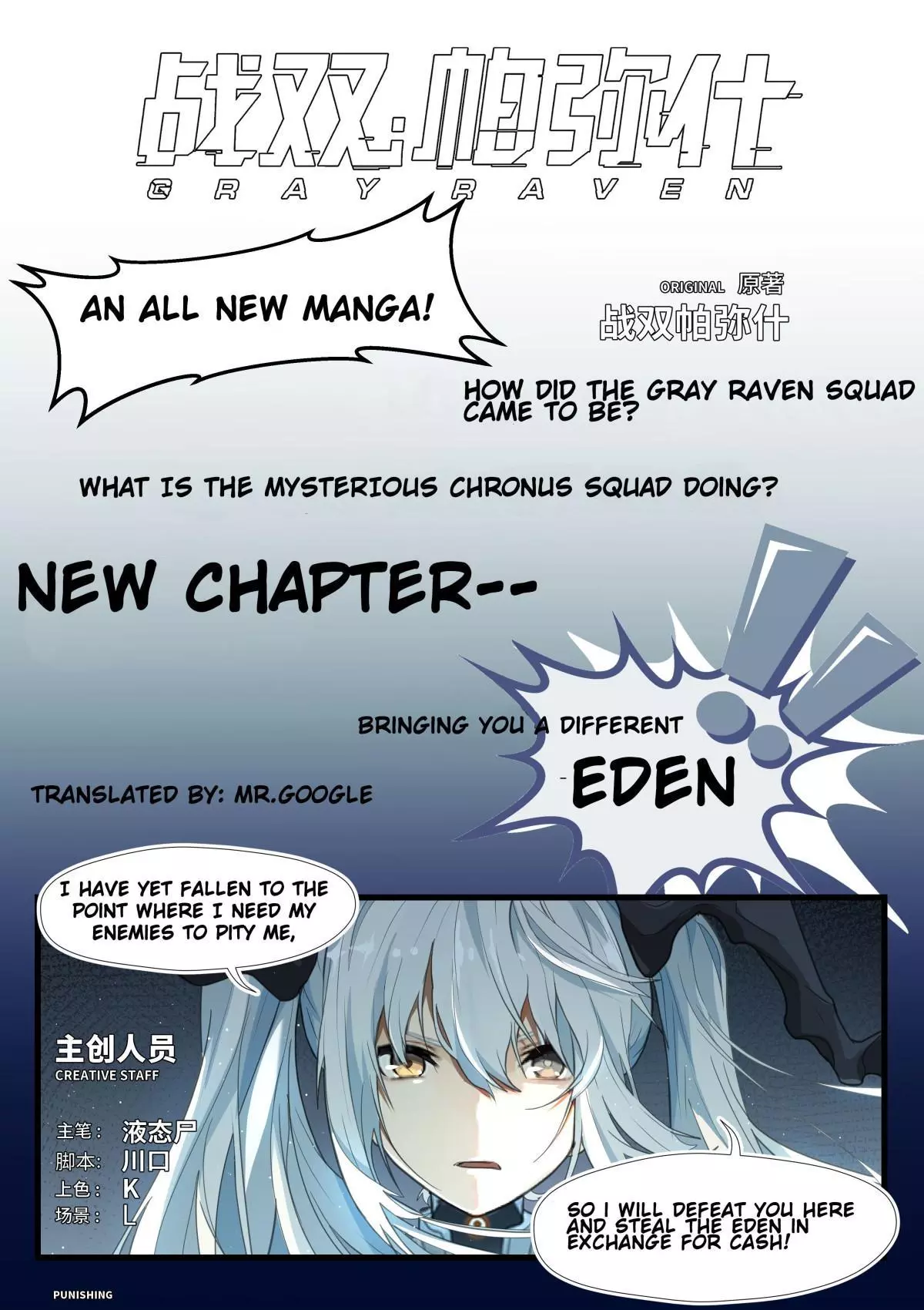 PGR · Overlord Celica Chapter 1 page 1