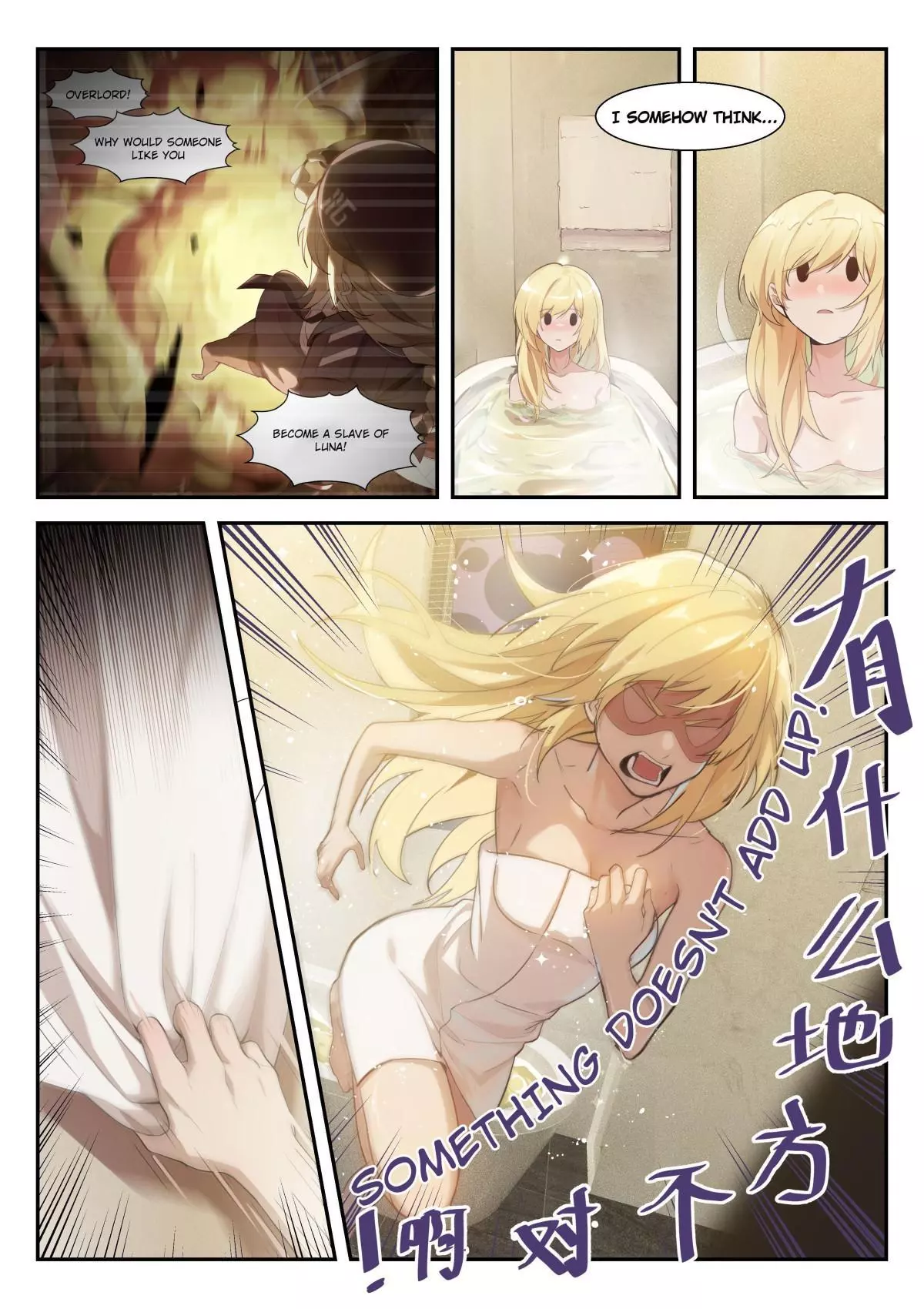 PGR · Overlord Celica Chapter 5 page 11