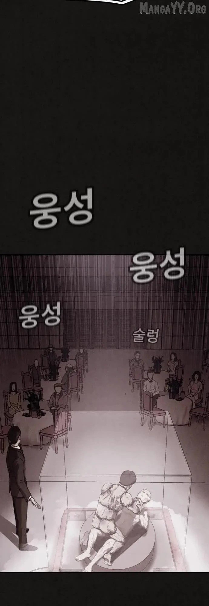 Plagiarism Suspicion Chapter 1 page 18