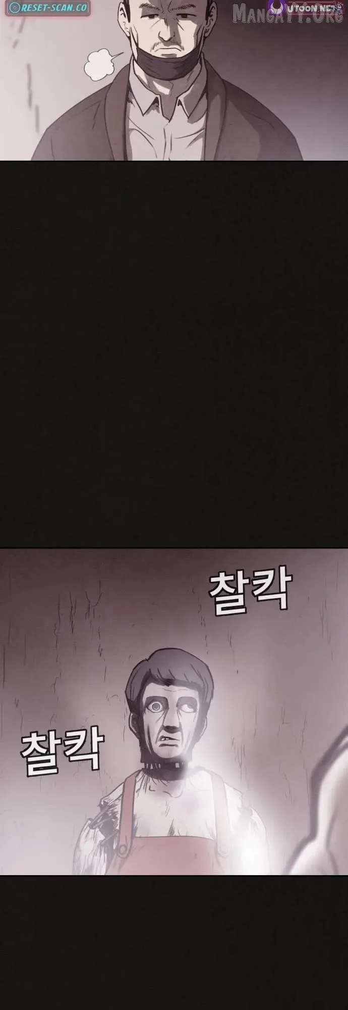 Plagiarism Suspicion Chapter 3 page 7