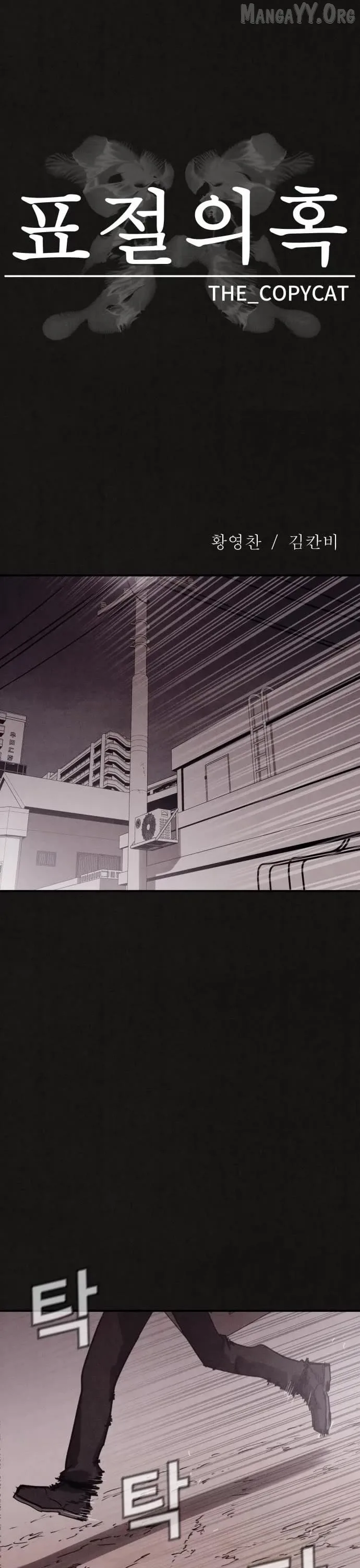 Plagiarism Suspicion Chapter 5 page 1
