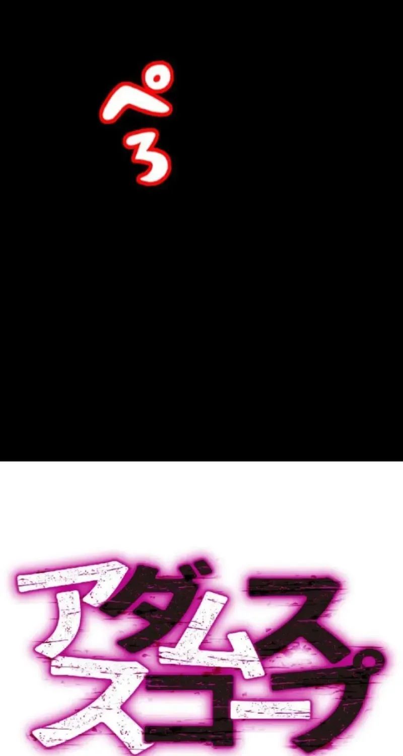 Please Accept My Wife Chapter 16 page 21