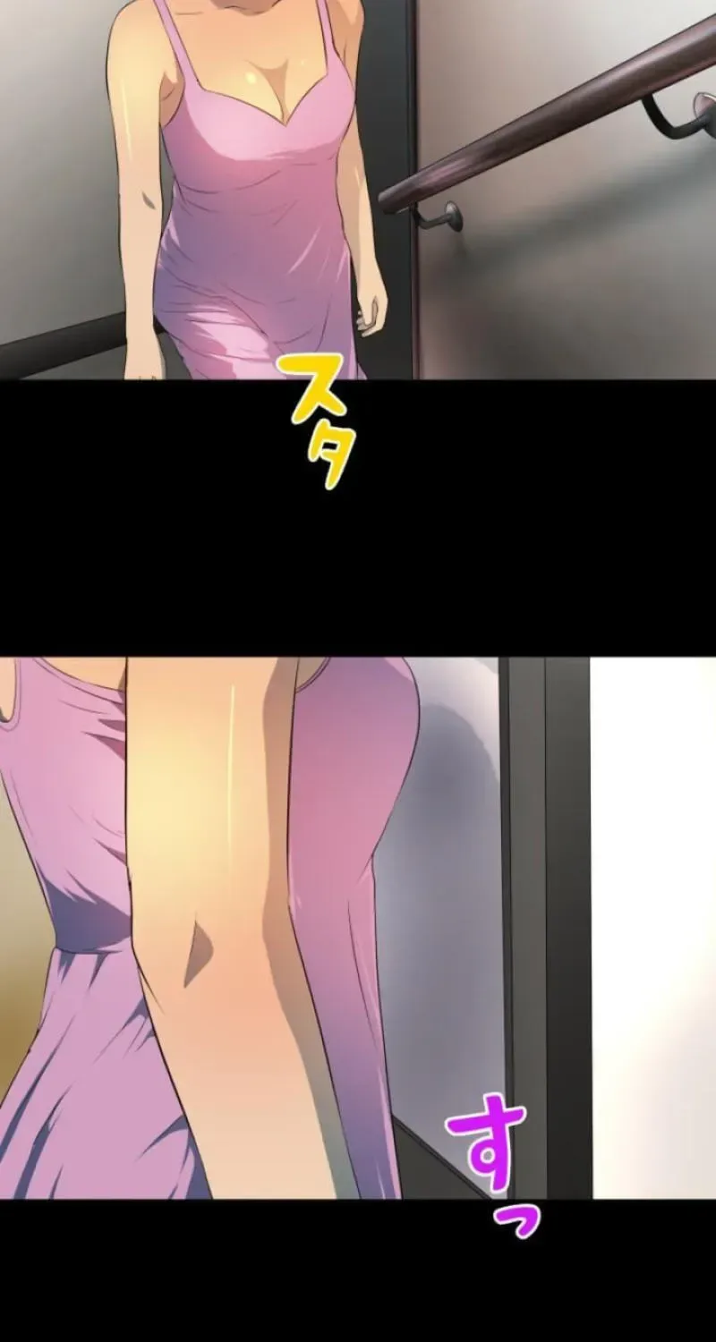 Please Accept My Wife Chapter 20 page 75