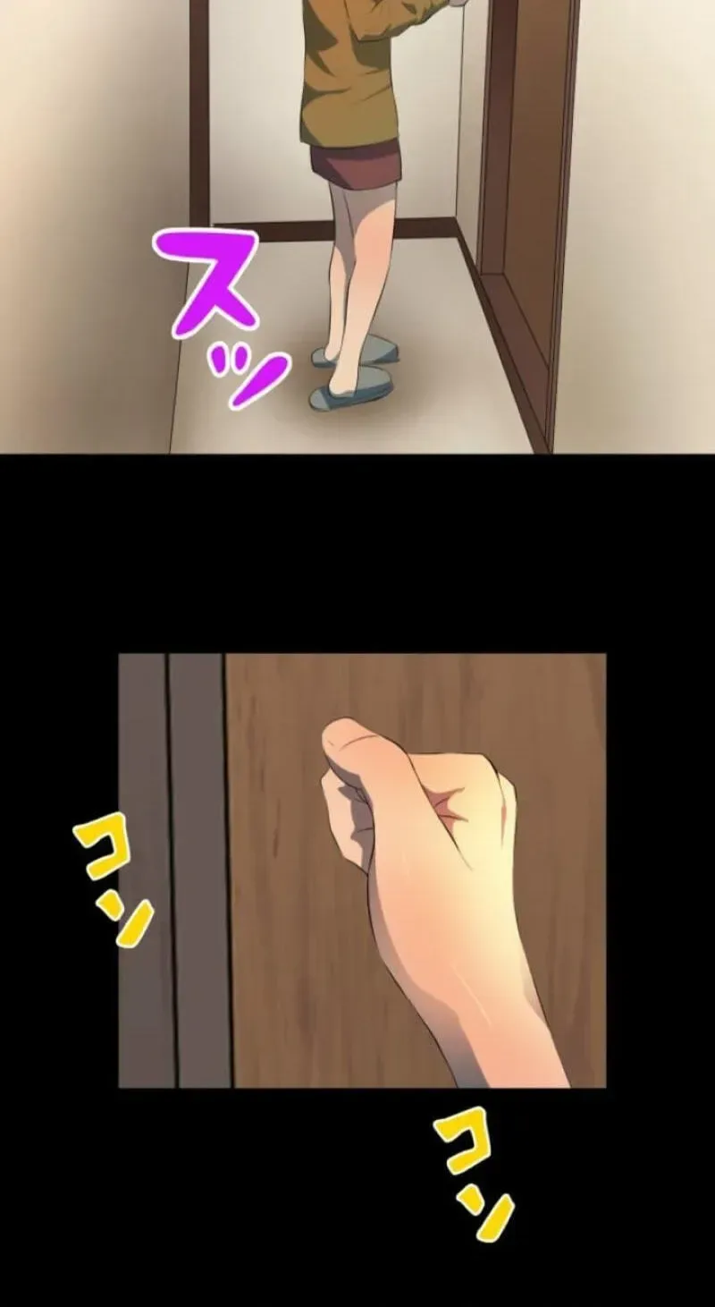 Please Accept My Wife Chapter 22 page 33