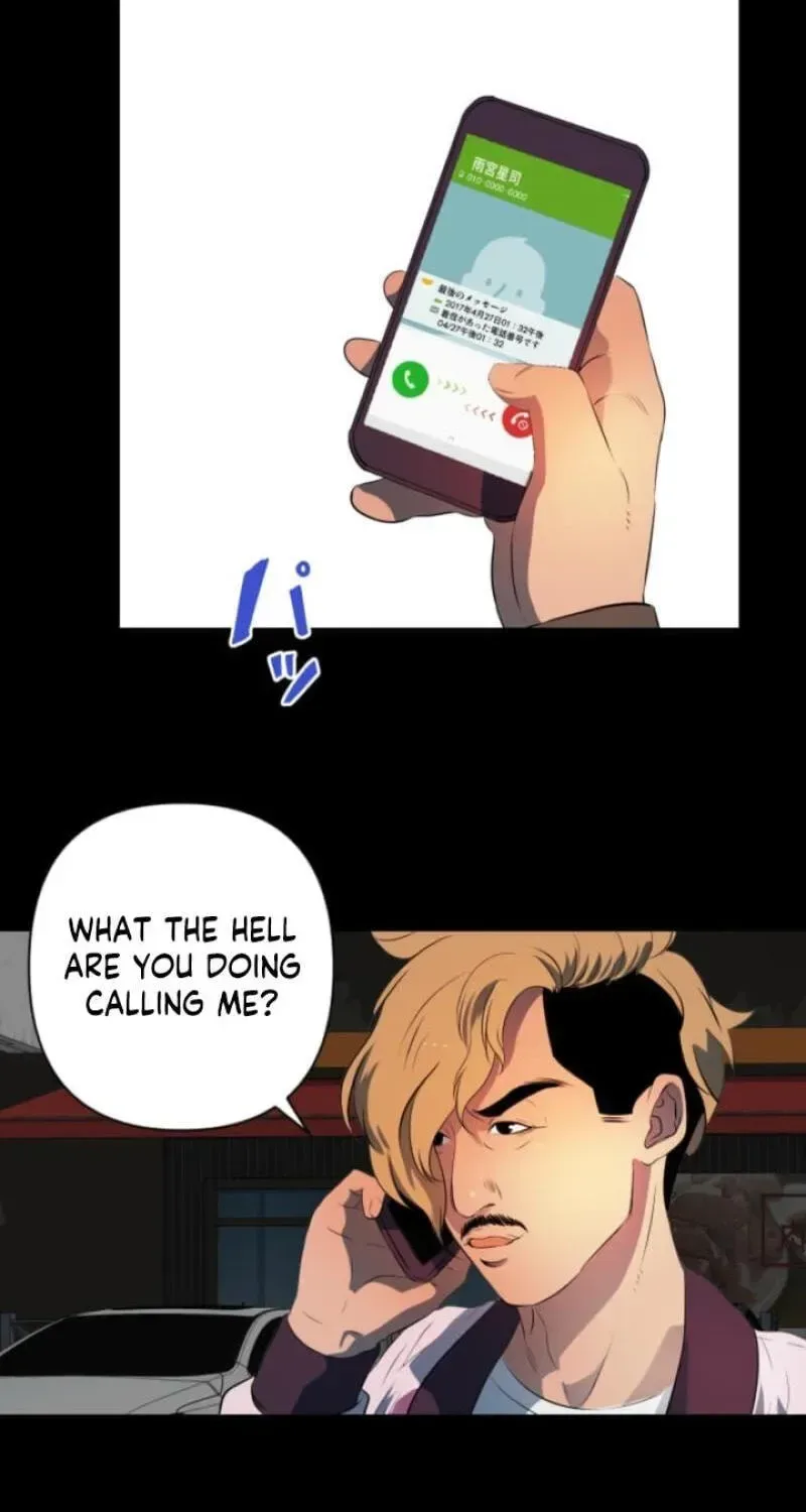 Please Accept My Wife Chapter 22 page 75