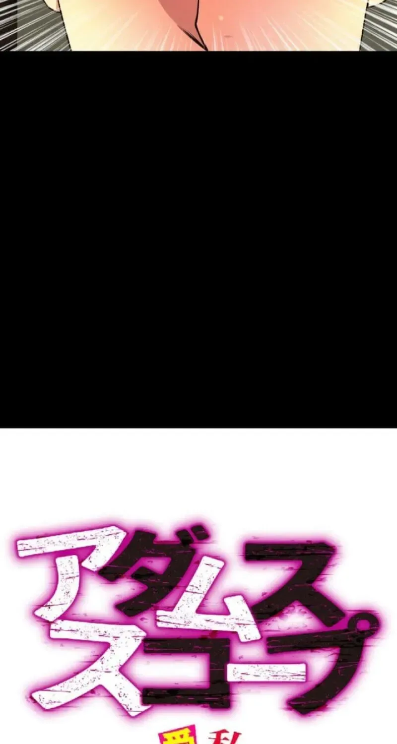 Please Accept My Wife Chapter 28 page 15