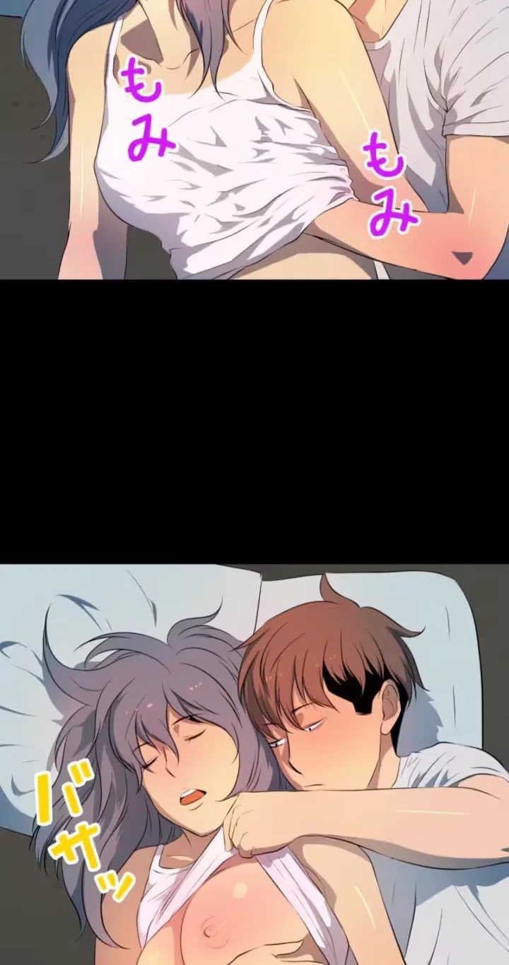 Please Accept My Wife Chapter 33 page 2