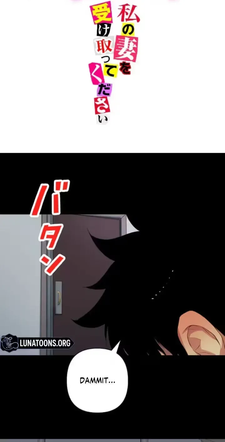 Please Accept My Wife Chapter 34 page 14