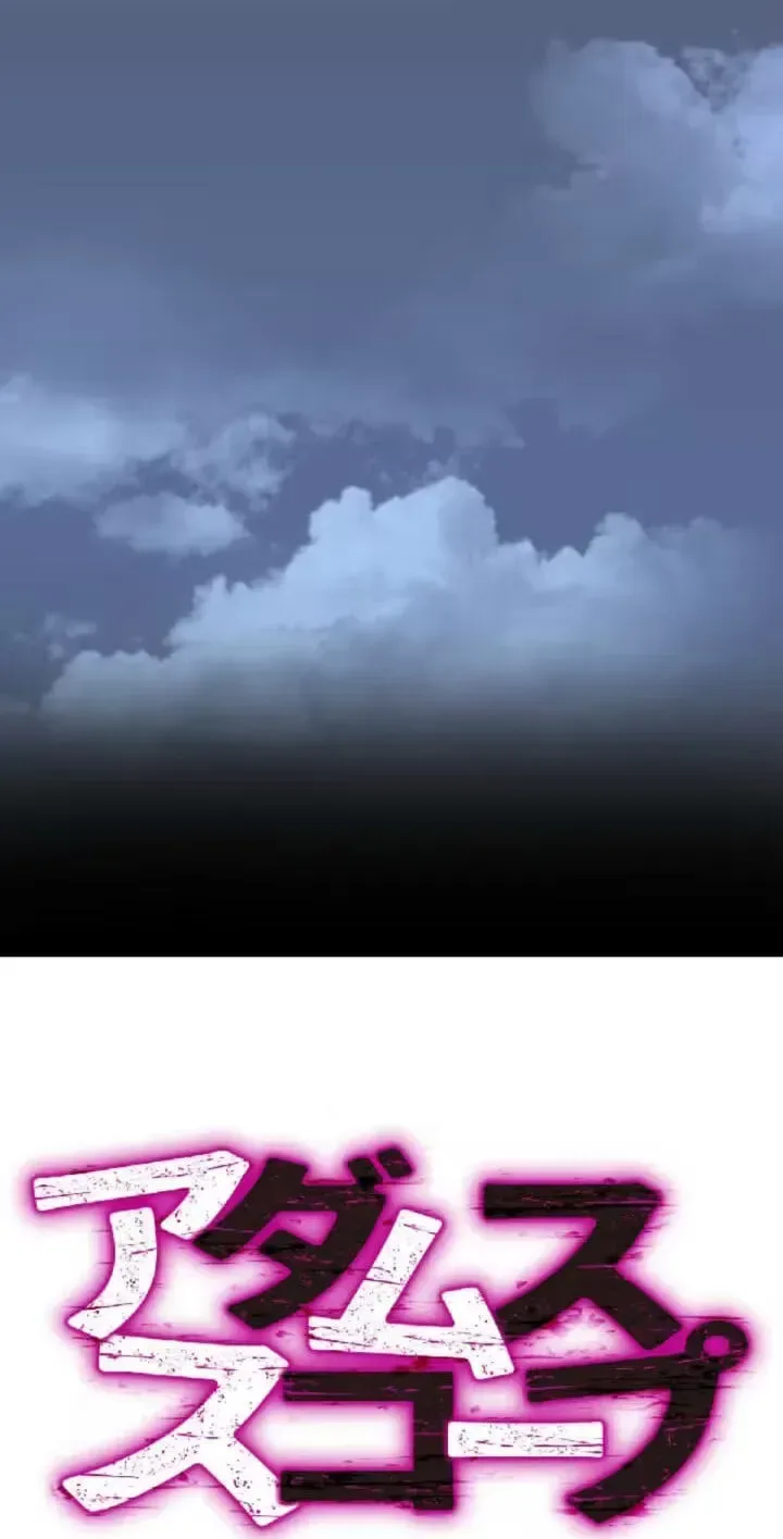 Please Accept My Wife Chapter 34 page 13