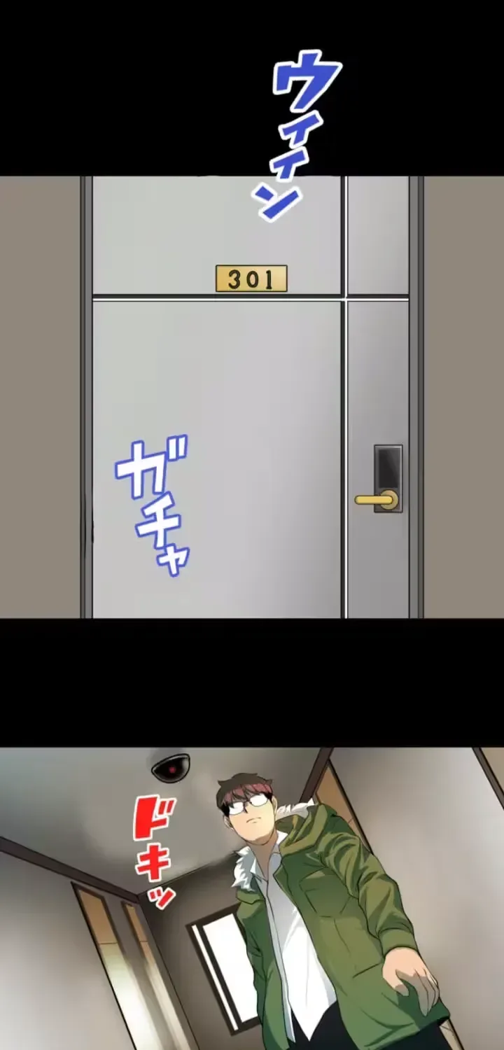 Please Accept My Wife Chapter 4 page 71