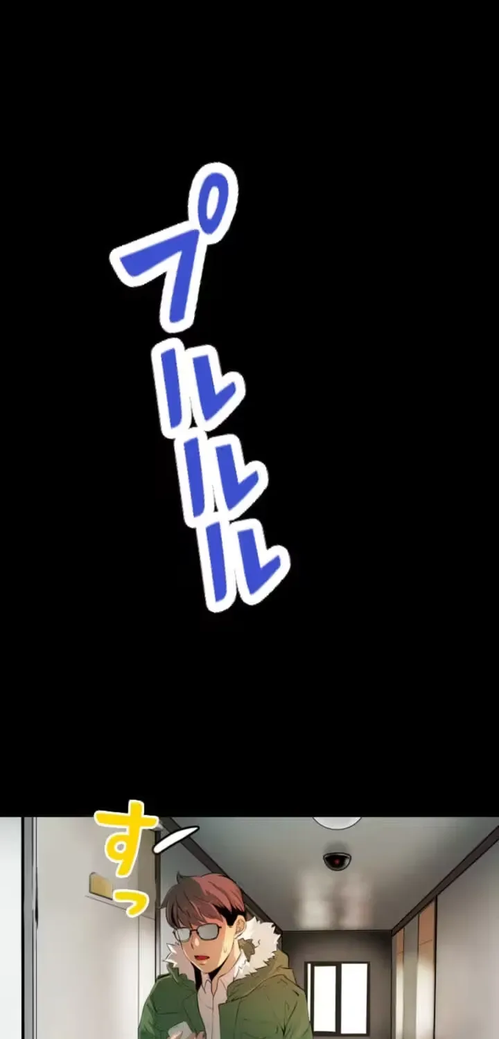 Please Accept My Wife Chapter 5 page 14