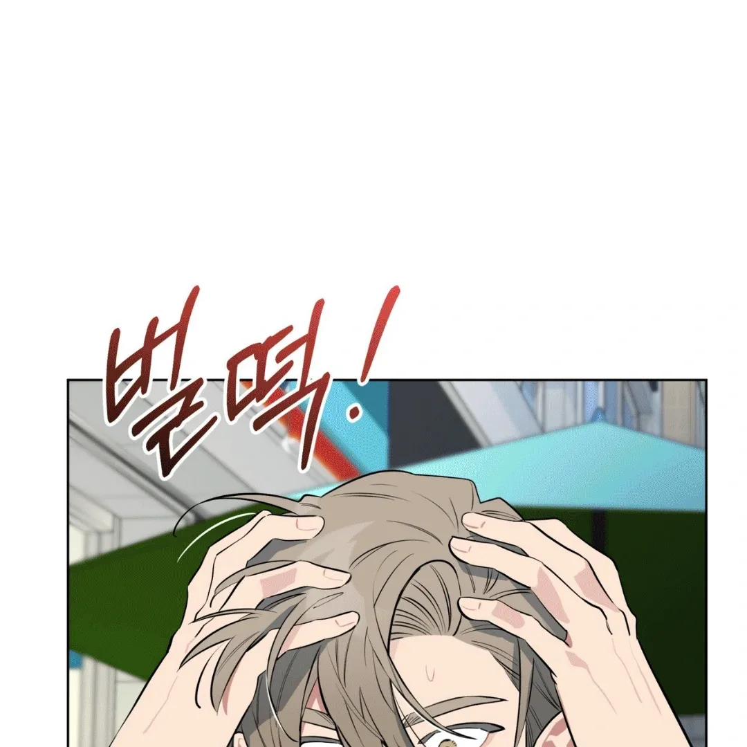 Please Add Charcoal Chapter 12 page 86