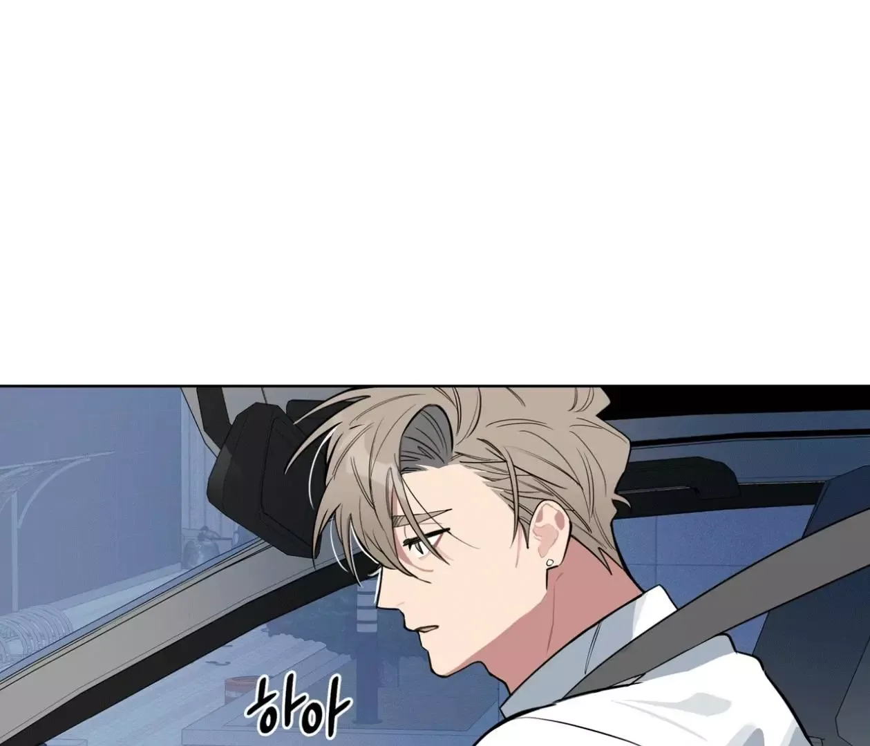 Please Add Charcoal Chapter 15 page 74