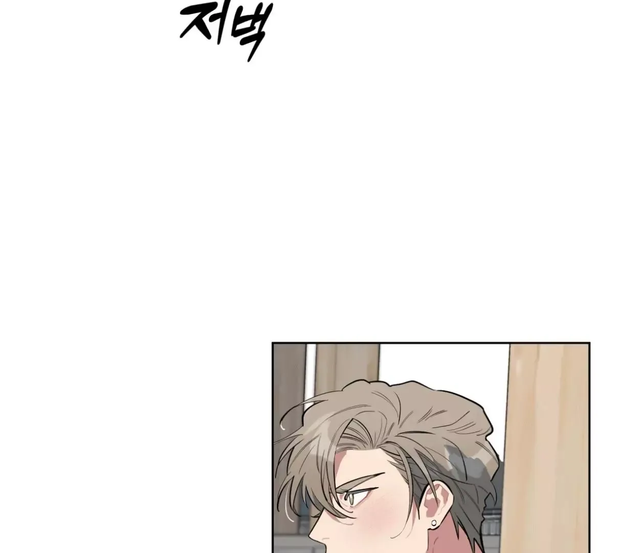 Please Add Charcoal Chapter 18 page 57