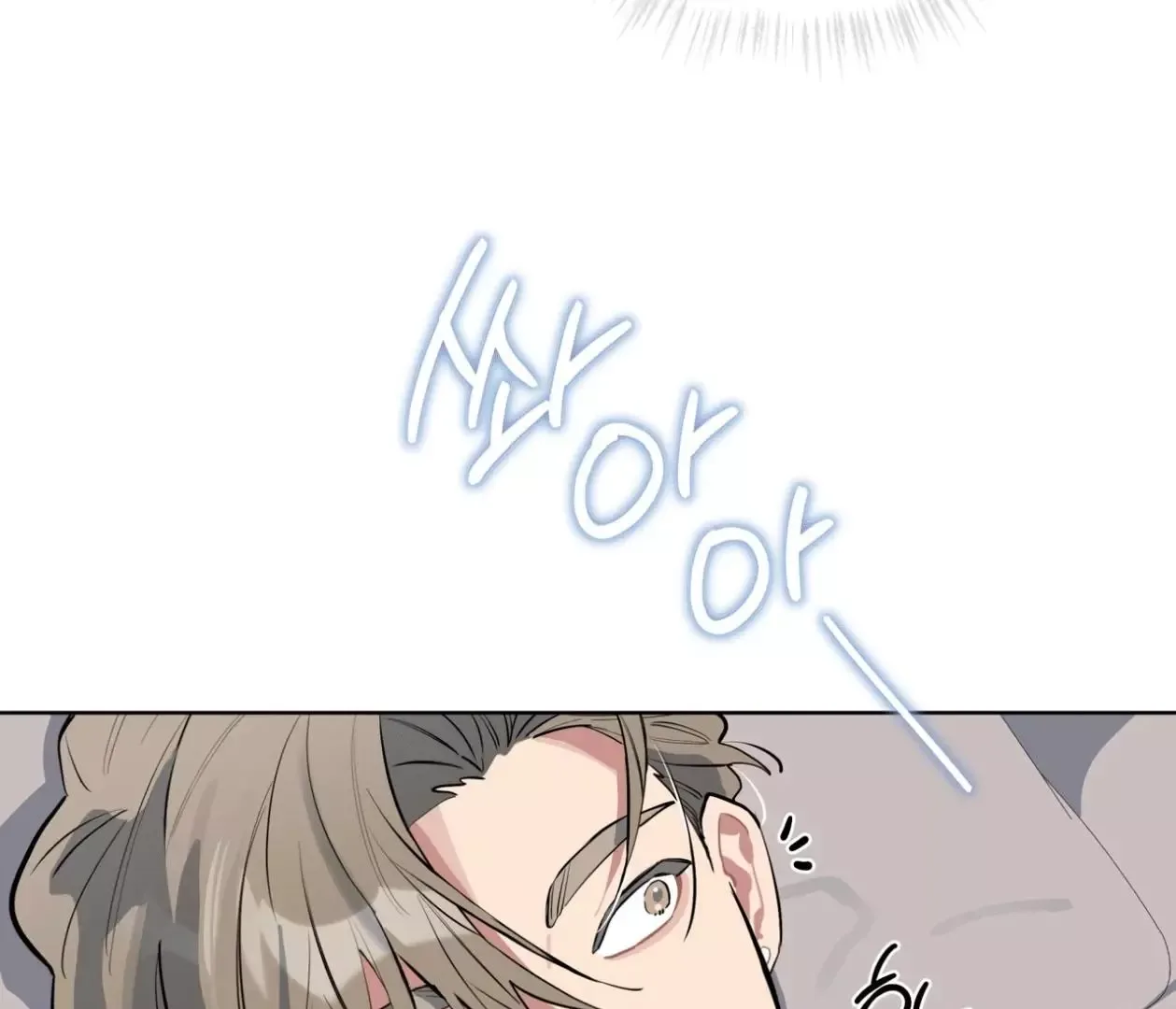 Please Add Charcoal Chapter 20 page 69