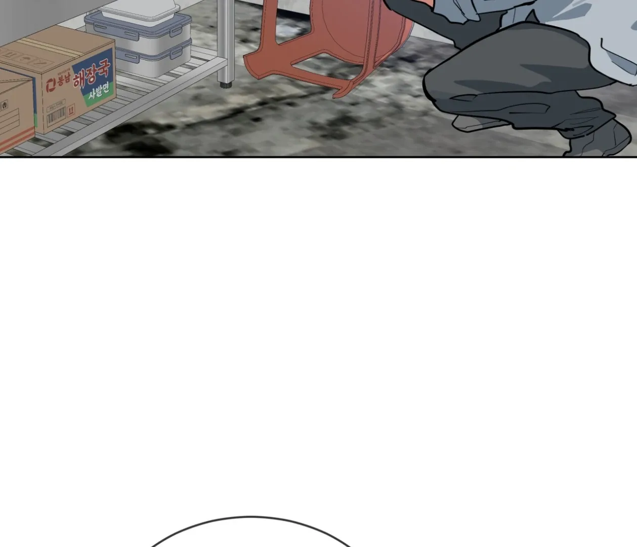 Please Add Charcoal Chapter 22 page 112