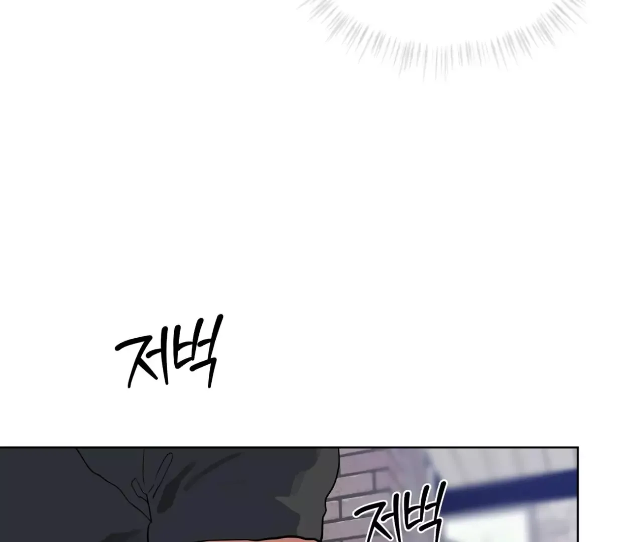 Please Add Charcoal Chapter 24 page 14