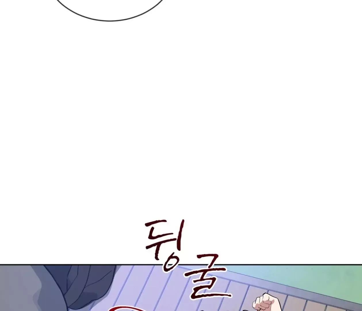 Please Add Charcoal Chapter 25 page 10