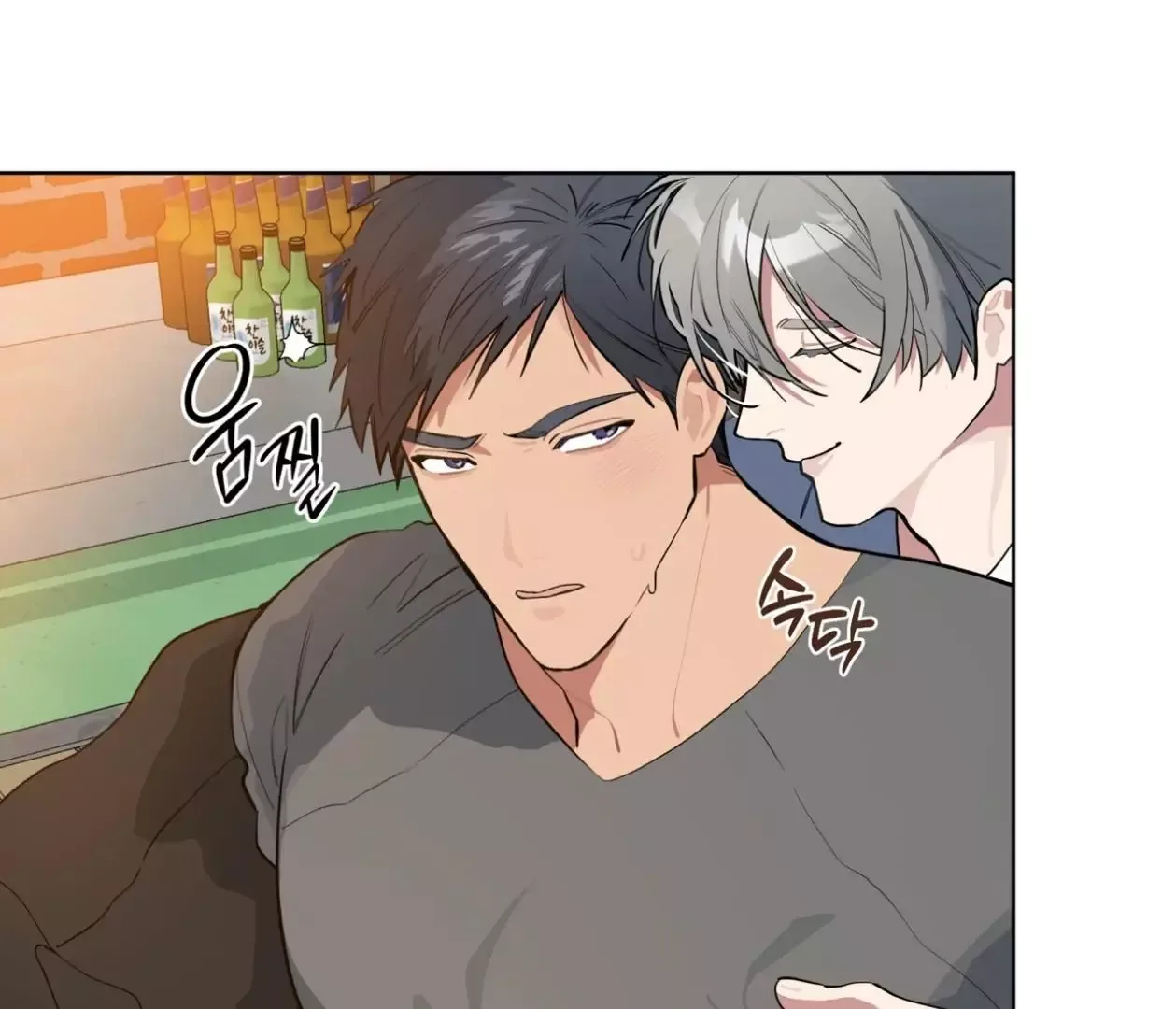 Please Add Charcoal Chapter 25 page 49