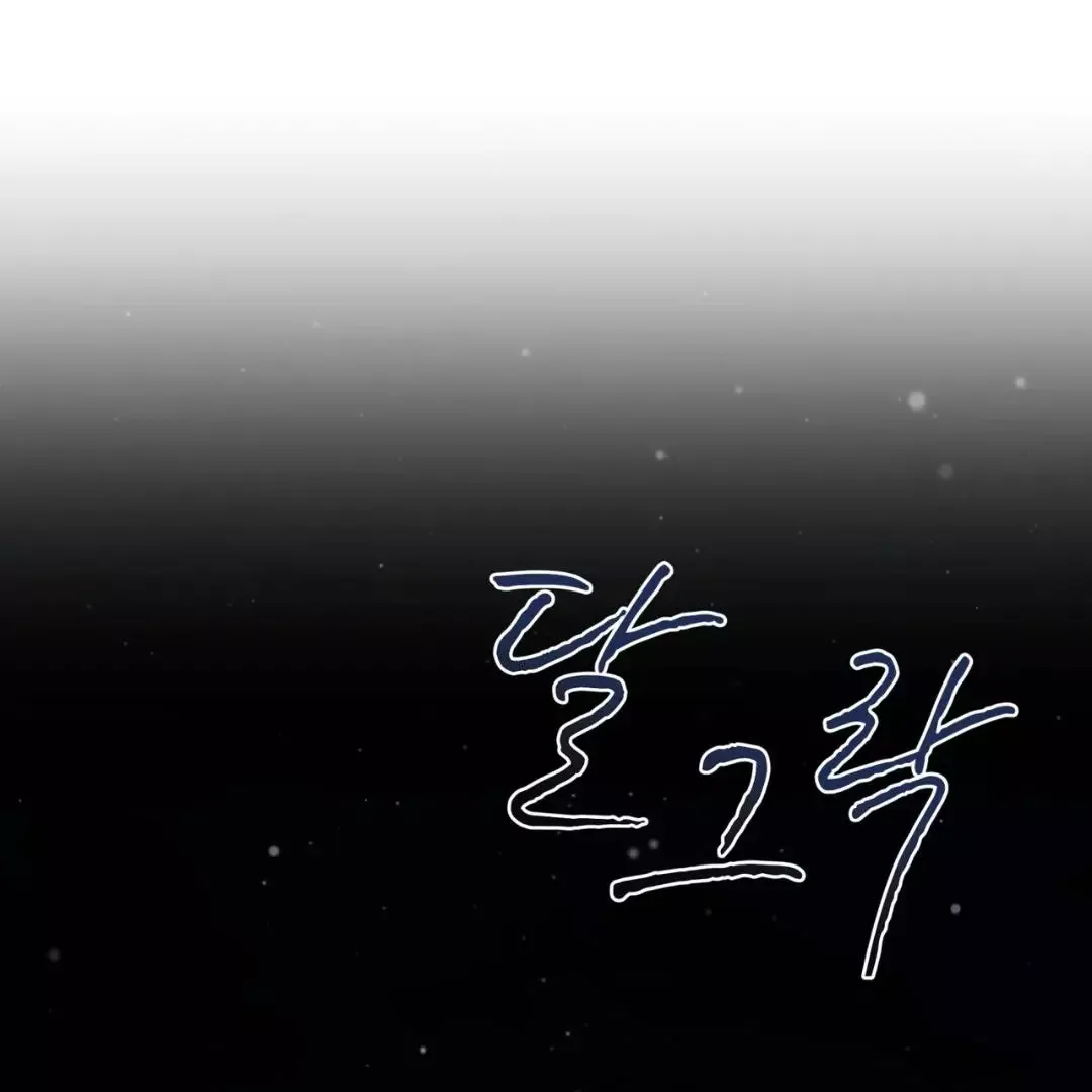 Please Add Charcoal Chapter 3 page 50