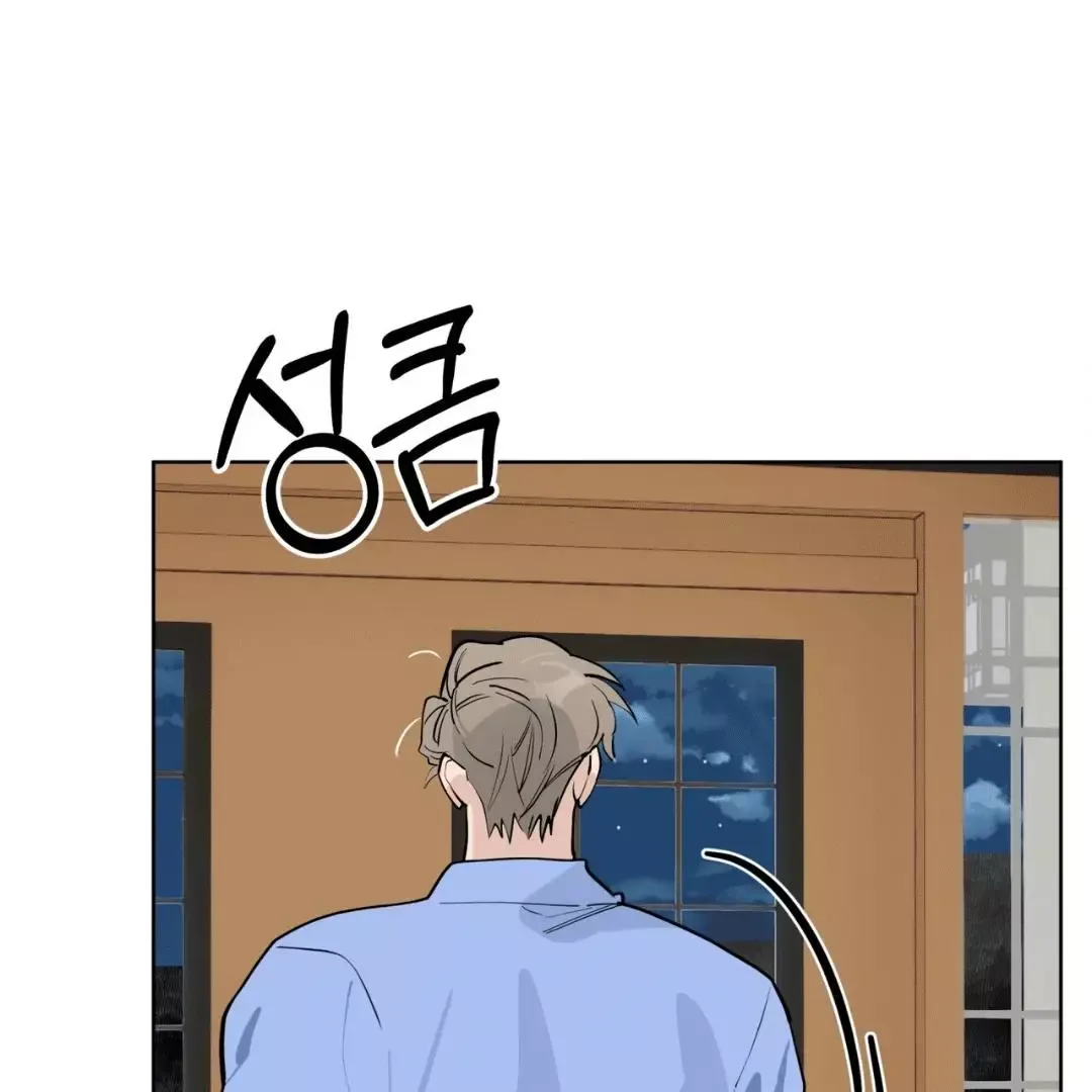 Please Add Charcoal Chapter 5 page 57