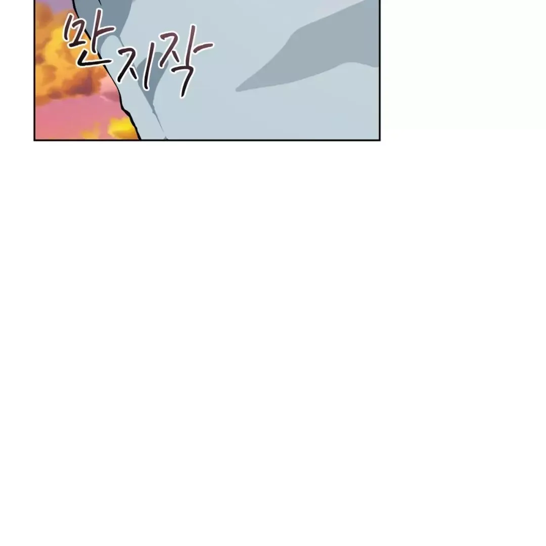 Please Add Charcoal Chapter 7 page 109
