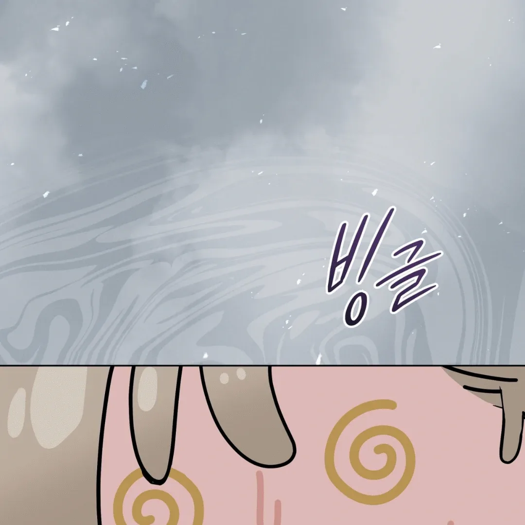 Please Add Charcoal Chapter 9 page 92