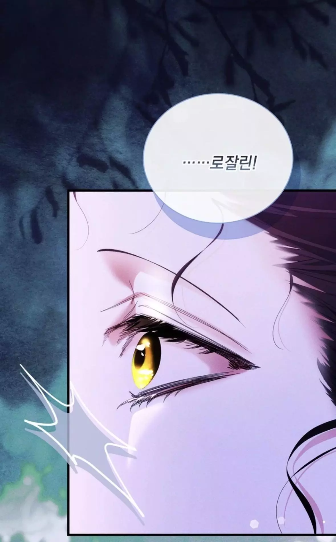 Please conceive, my lady Chapter 0 page 7