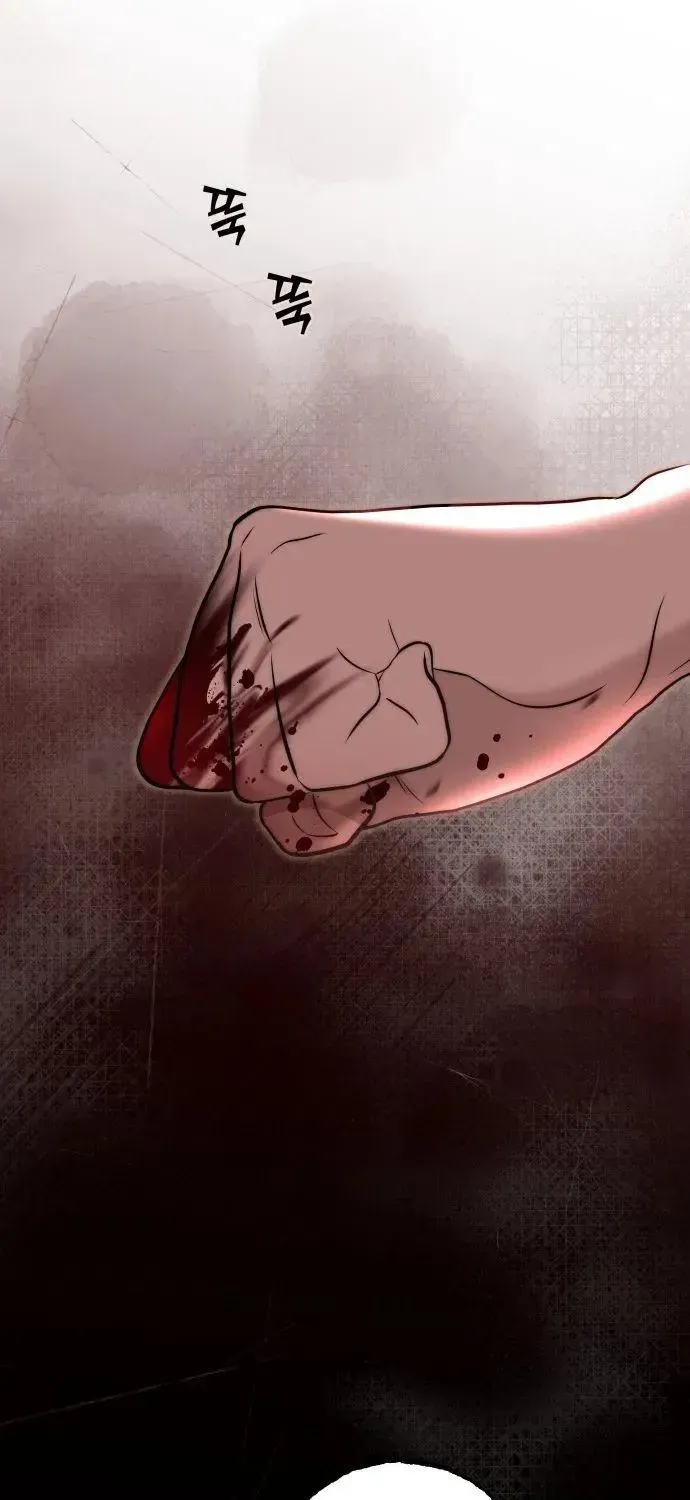 Please Don't Die! Chapter 13 page 56