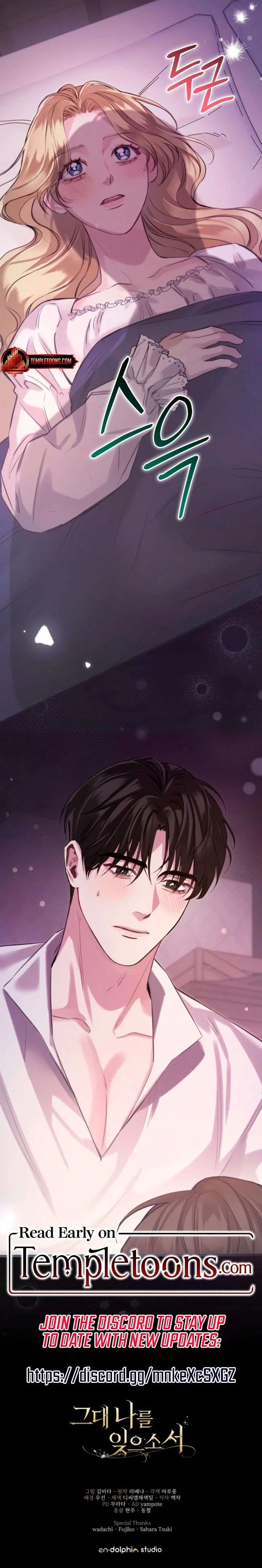 Please Forget Me Chapter 1 page 27