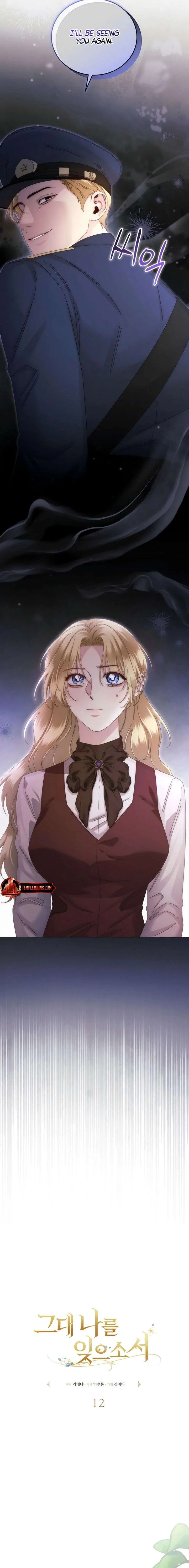 Please Forget Me Chapter 12 page 6
