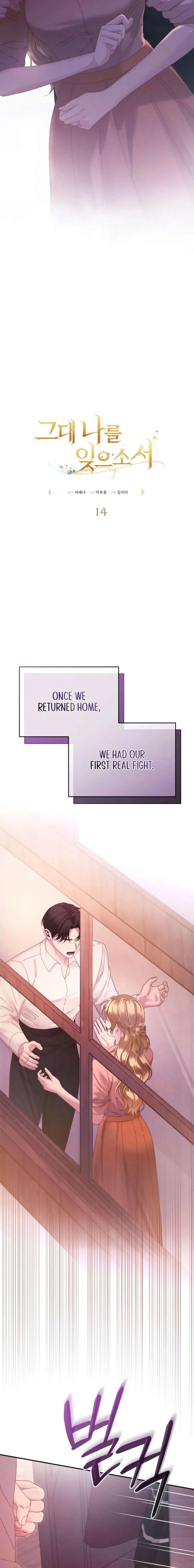 Please Forget Me Chapter 14 page 13