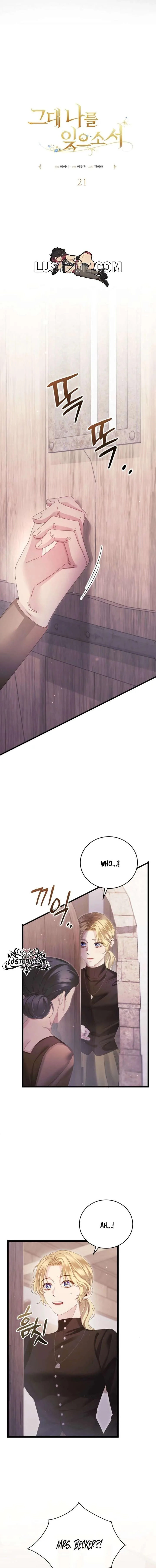 Please Forget Me Chapter 21 page 6