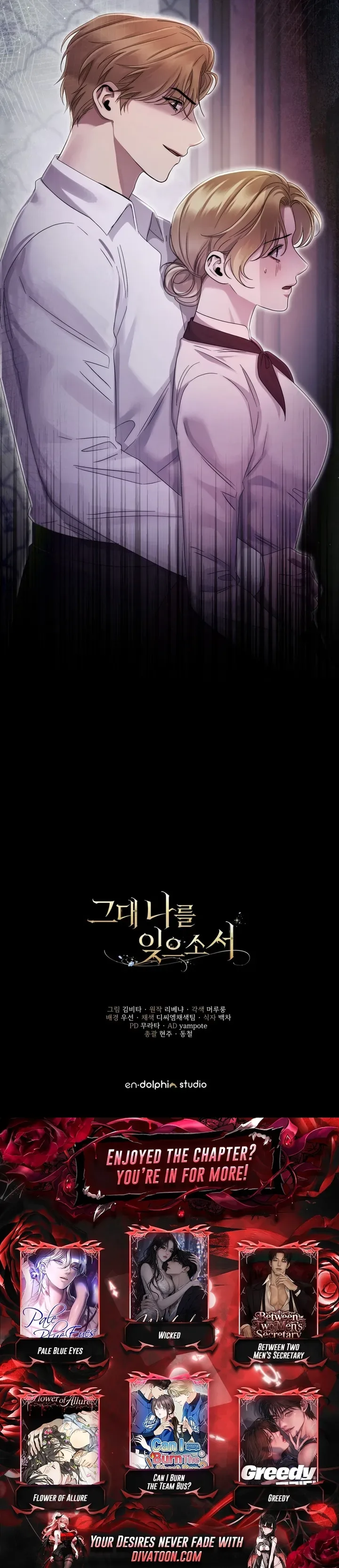 Please Forget Me Chapter 29 page 11