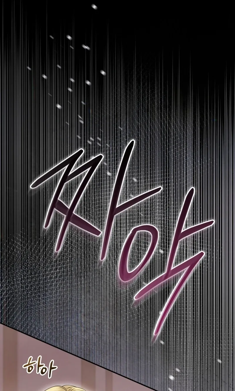 Please Forget Me Chapter 42 page 2