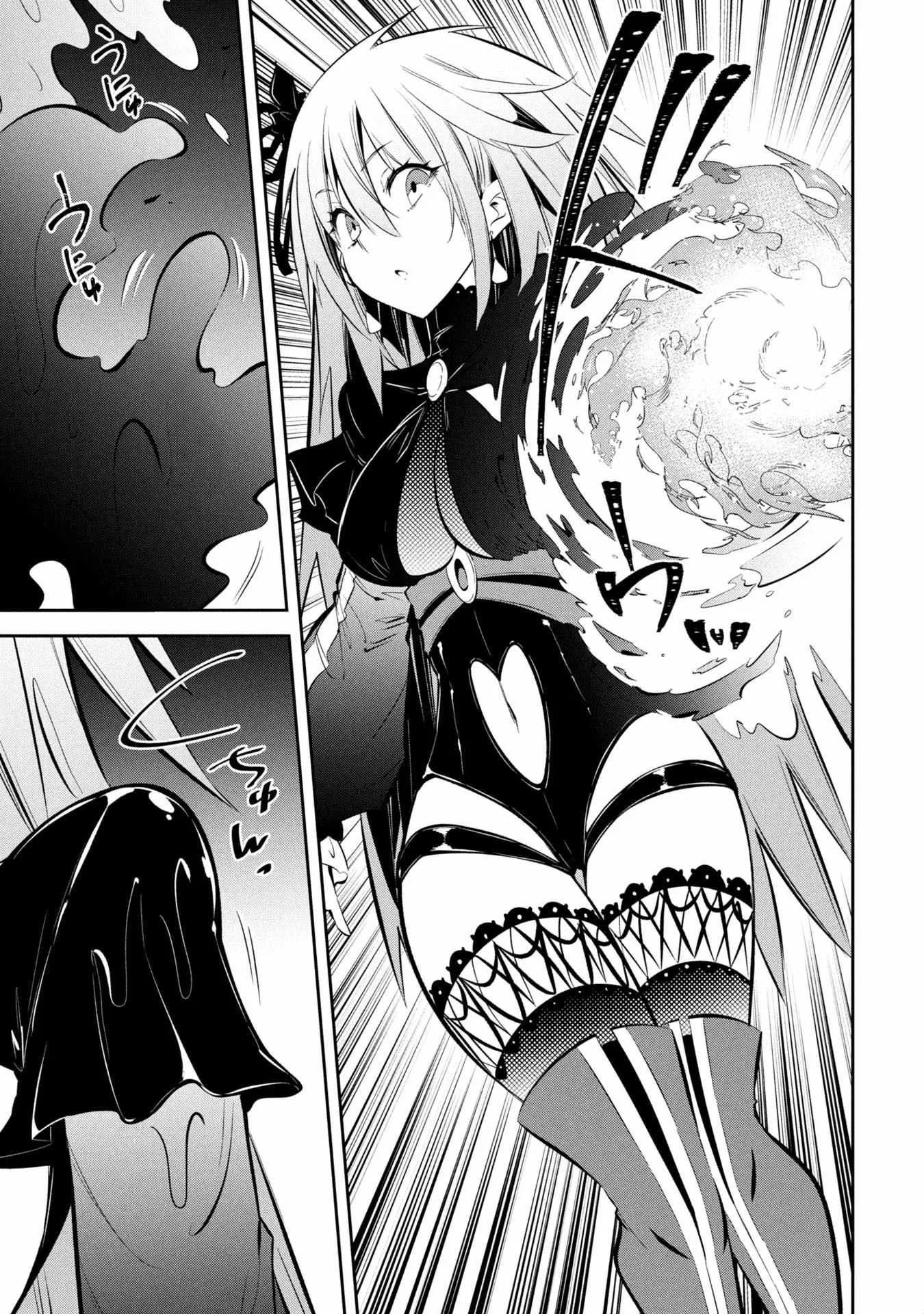 Please Stop Healing Me, Great Sage! Chapter 20 page 13