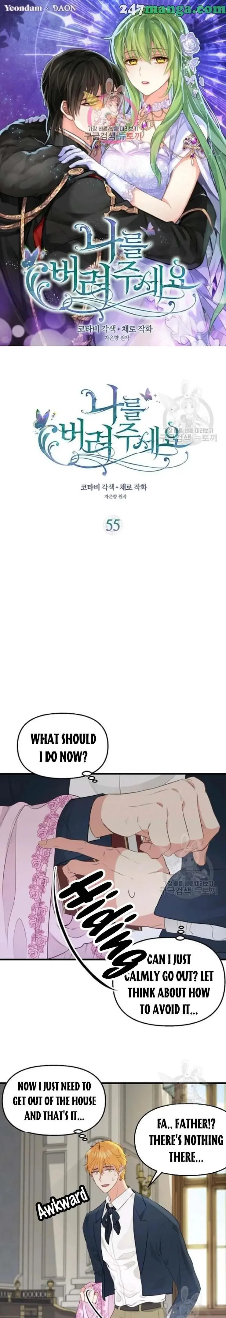 Please Throw Me Away Chapter 55 page 1