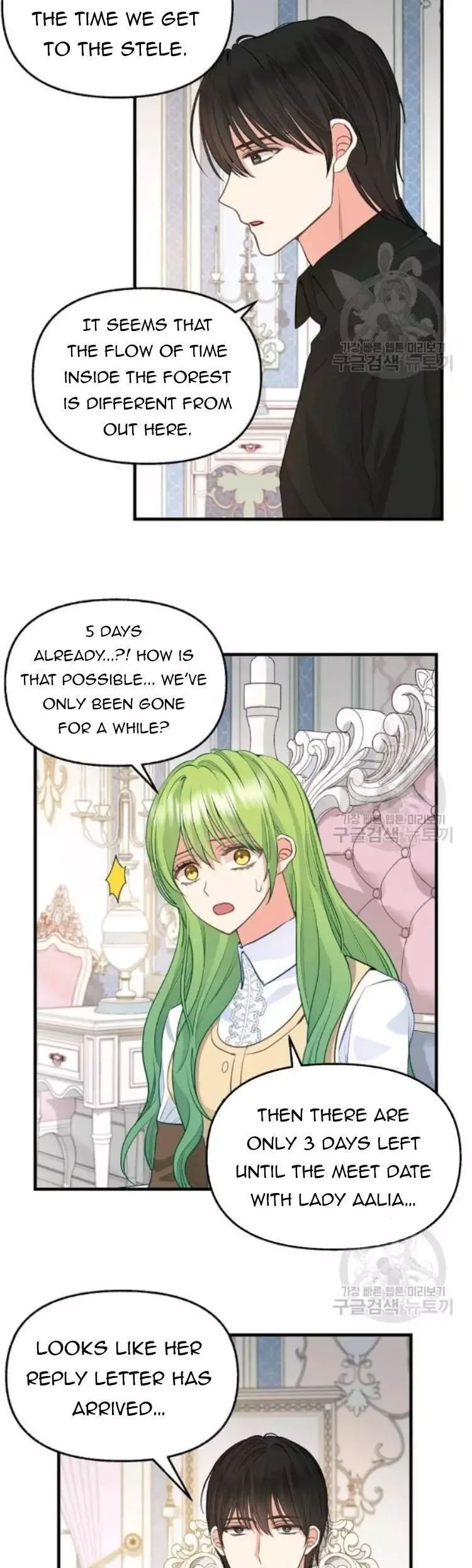 Please Throw Me Away Chapter 67 page 13