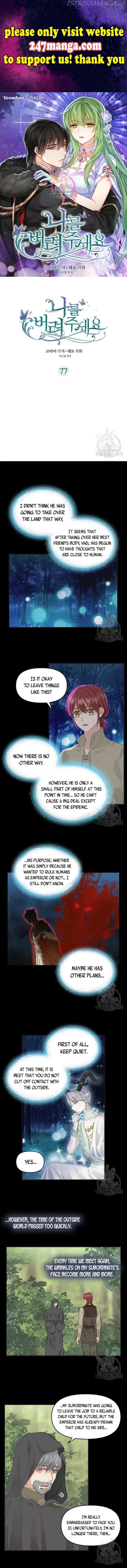 Please Throw Me Away Chapter 77 page 1