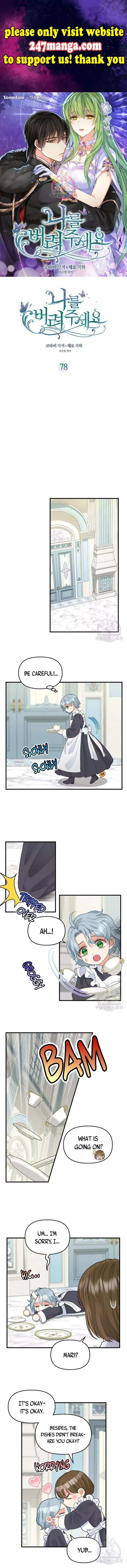 Please Throw Me Away Chapter 78 page 1