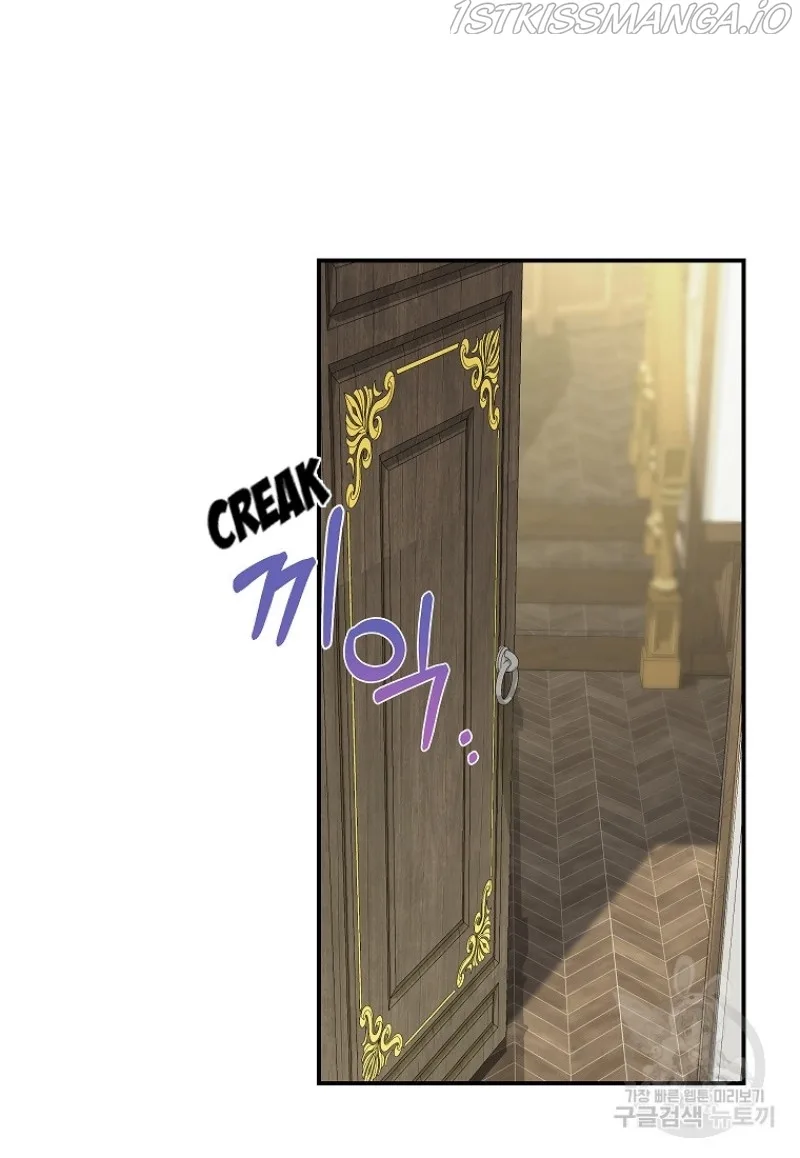 Please Throw Me Away Chapter 81 page 8