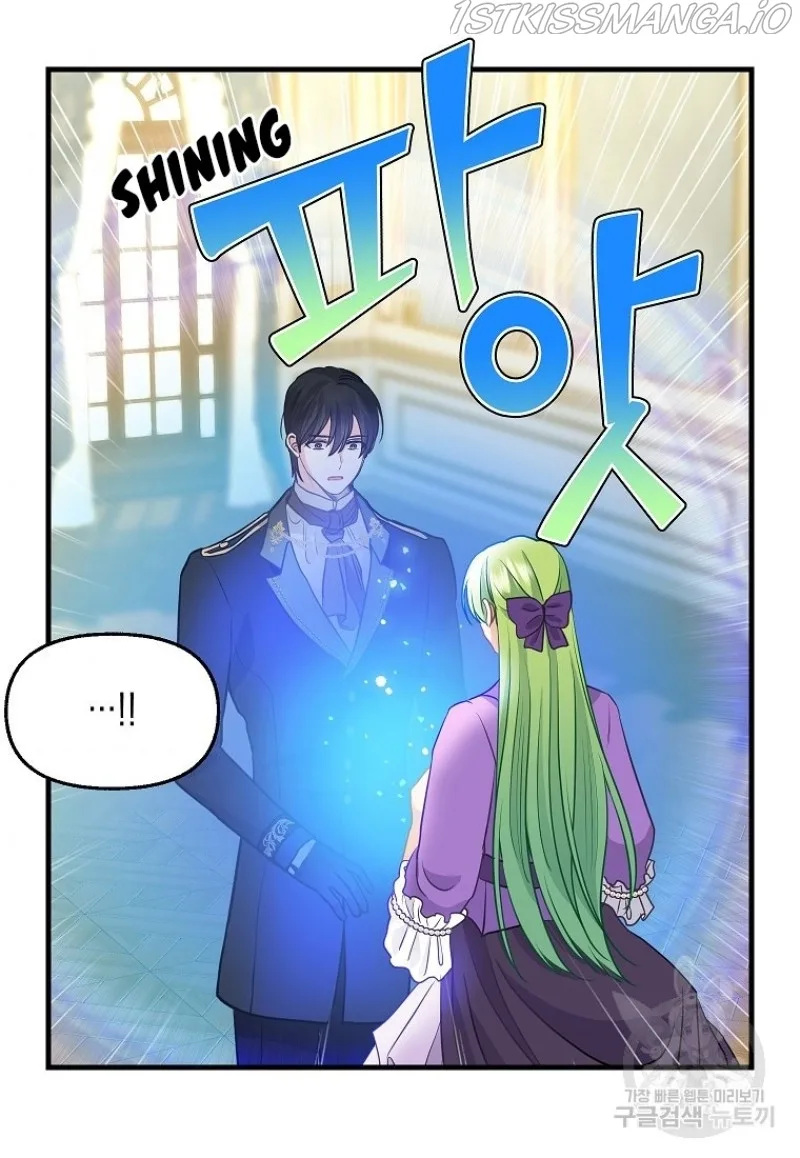 Please Throw Me Away Chapter 81 page 3
