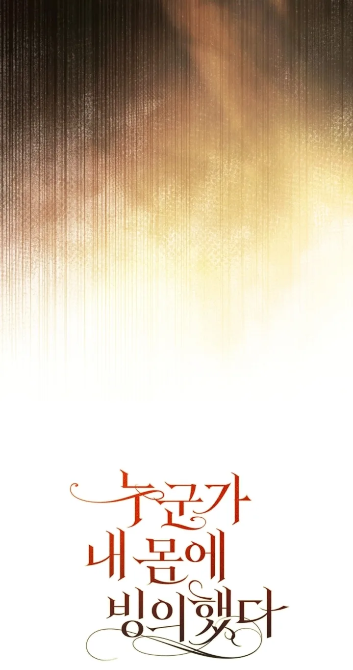 Post-Possession Damage Control Chapter 98 page 47