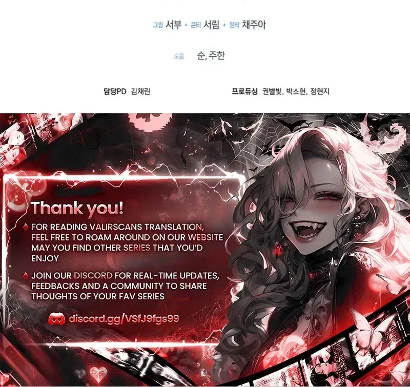 Princess Baekho Is Not Dangerous Chapter 47 page 106