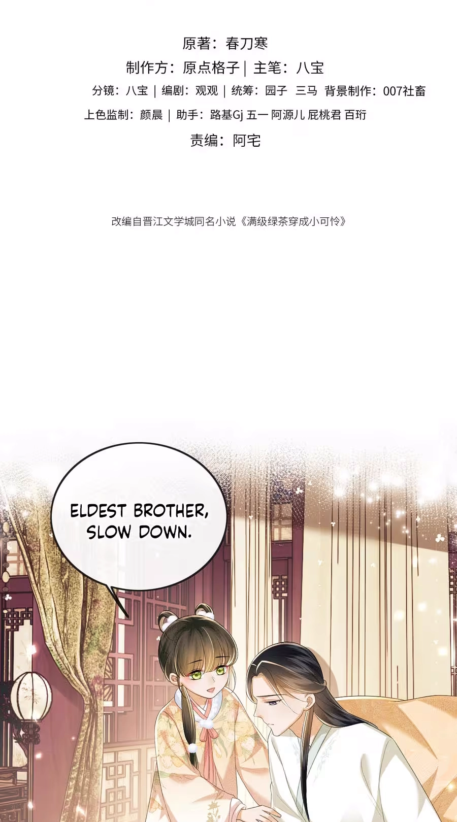 Princess Baekho Is Not Dangerous Chapter 50 page 3