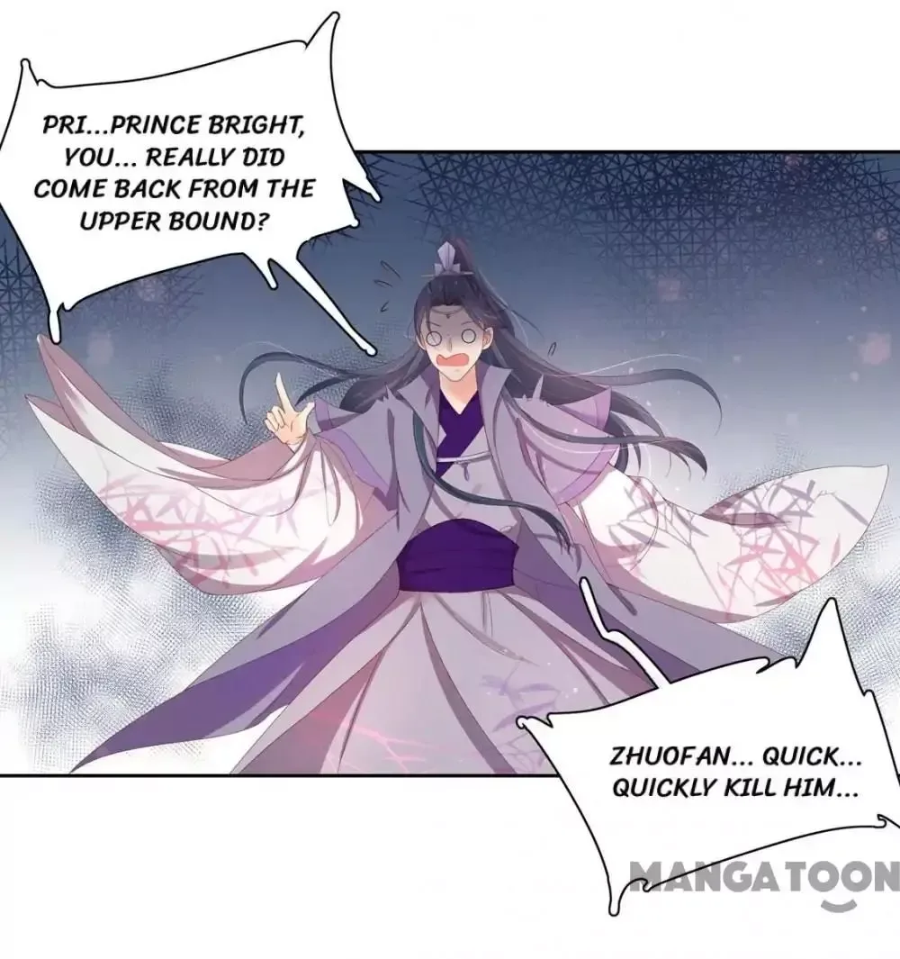 Princess’s Happily-ever-after Marriage Chapter 130 page 13