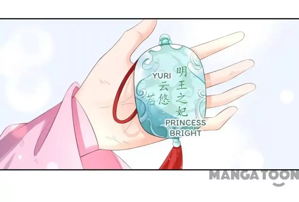 Princess’s Happily-ever-after Marriage Chapter 132 page 22