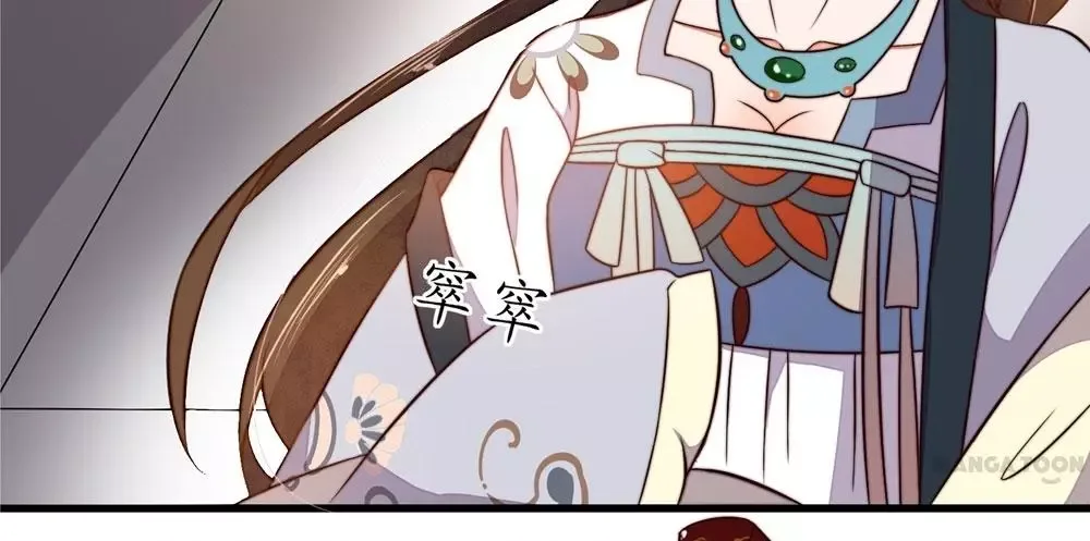 Princess’s Happily-ever-after Marriage Chapter 32 page 22