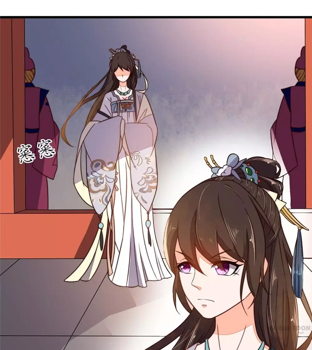 Princess’s Happily-ever-after Marriage Chapter 32 page 21
